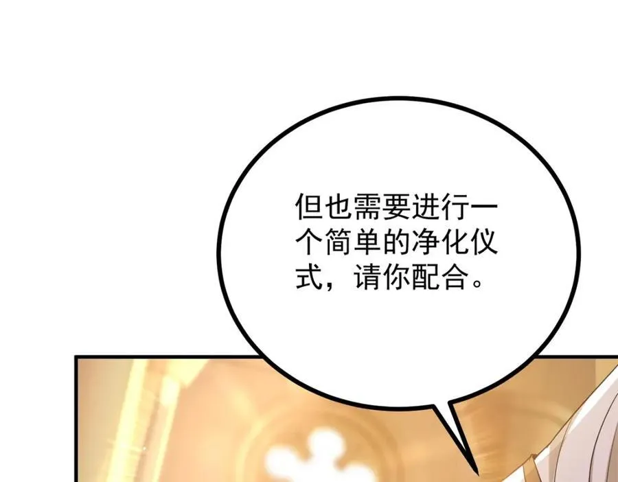 第42话 净化仪式 第63页