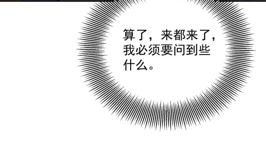 第42话 净化仪式 第68页