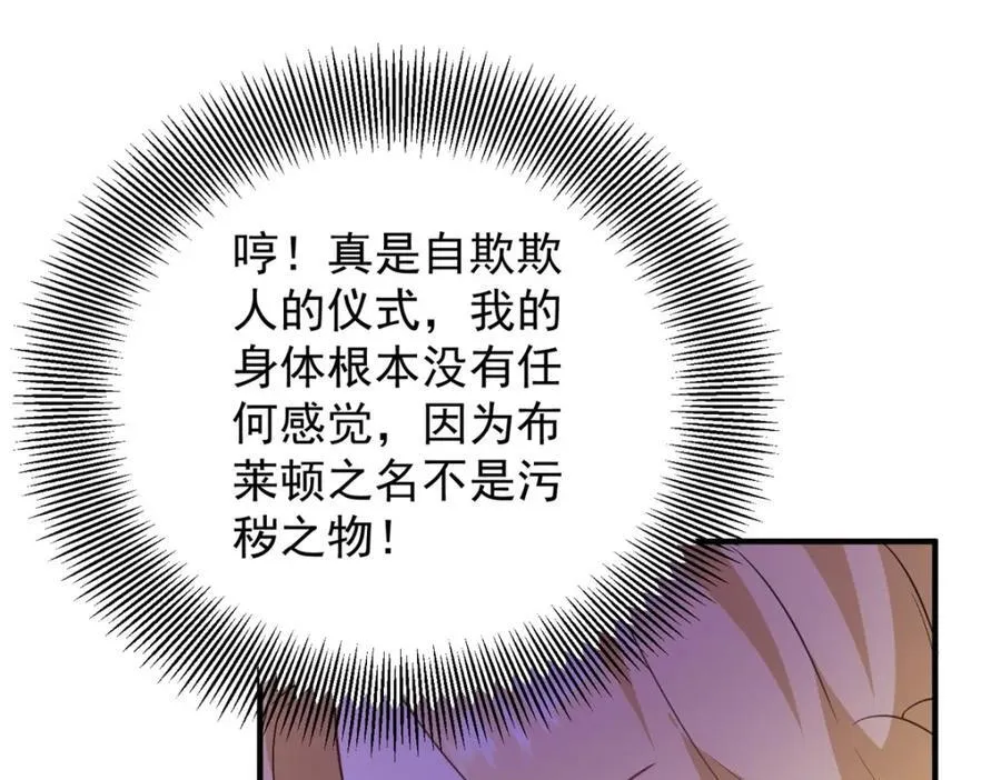 第42话 净化仪式 第72页