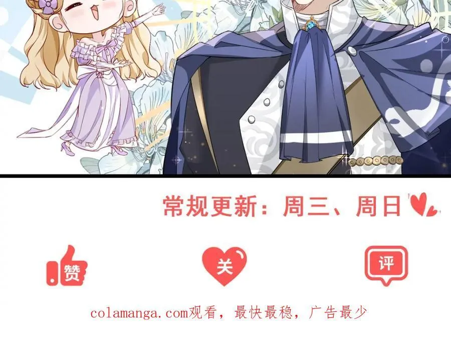第42话 净化仪式 第83页