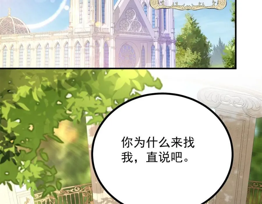 第43话 父亲的拜访 第5页