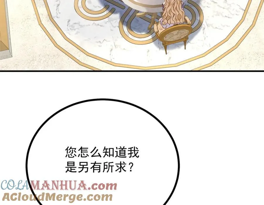 第43话 父亲的拜访 第7页