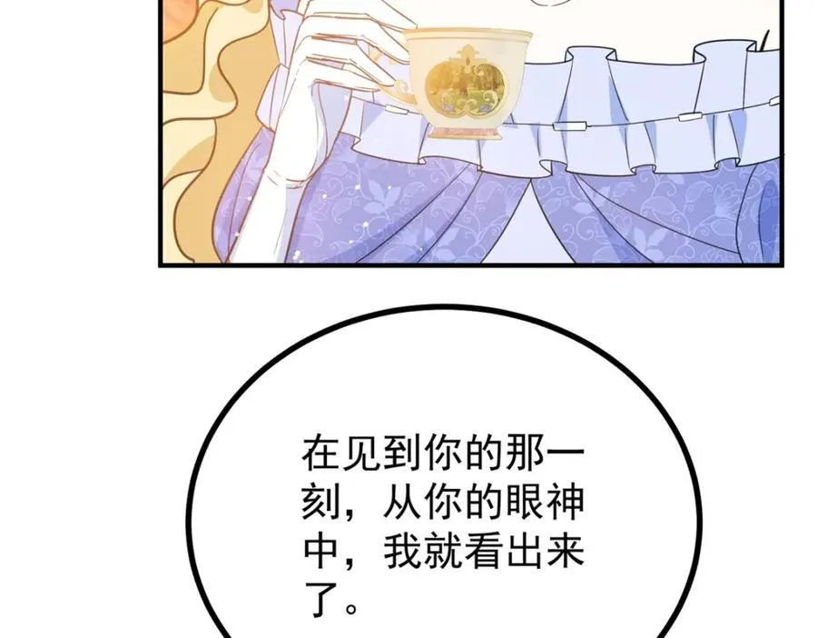 第43话 父亲的拜访 第9页