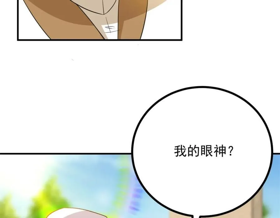 第43话 父亲的拜访 第11页