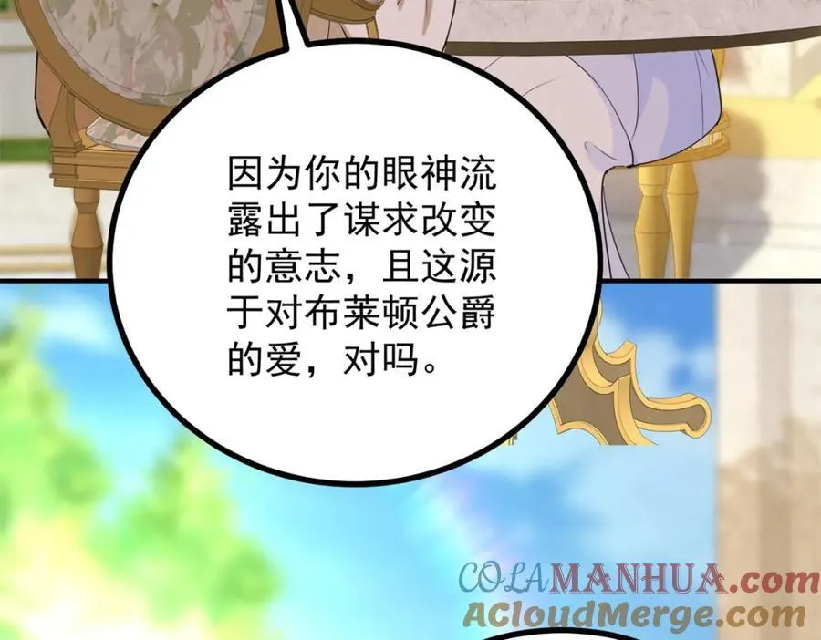 第43话 父亲的拜访 第13页