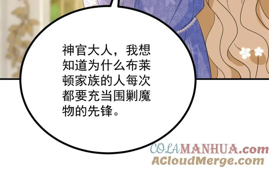 第43话 父亲的拜访 第16页