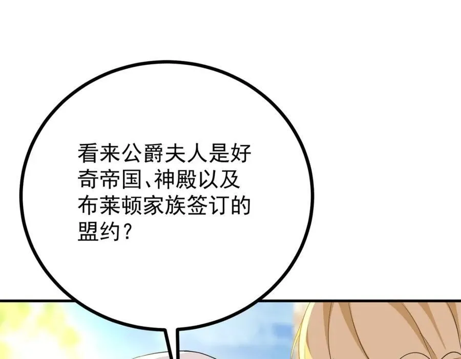 第43话 父亲的拜访 第17页