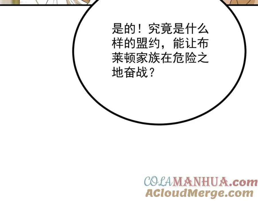 第43话 父亲的拜访 第19页