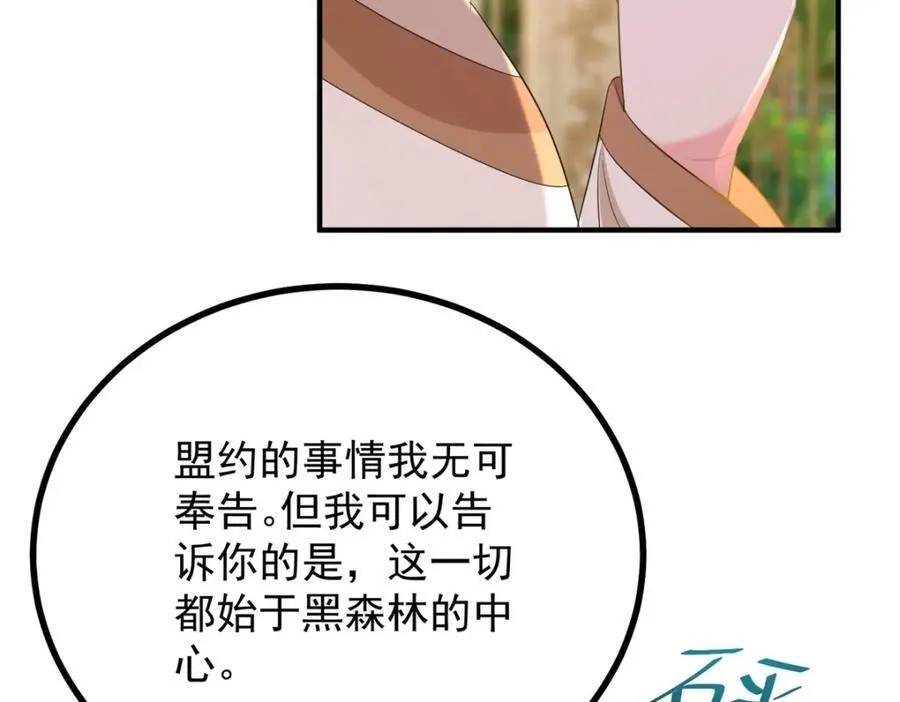 第43话 父亲的拜访 第21页