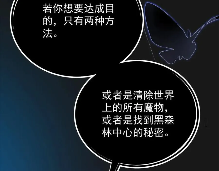 第43话 父亲的拜访 第26页