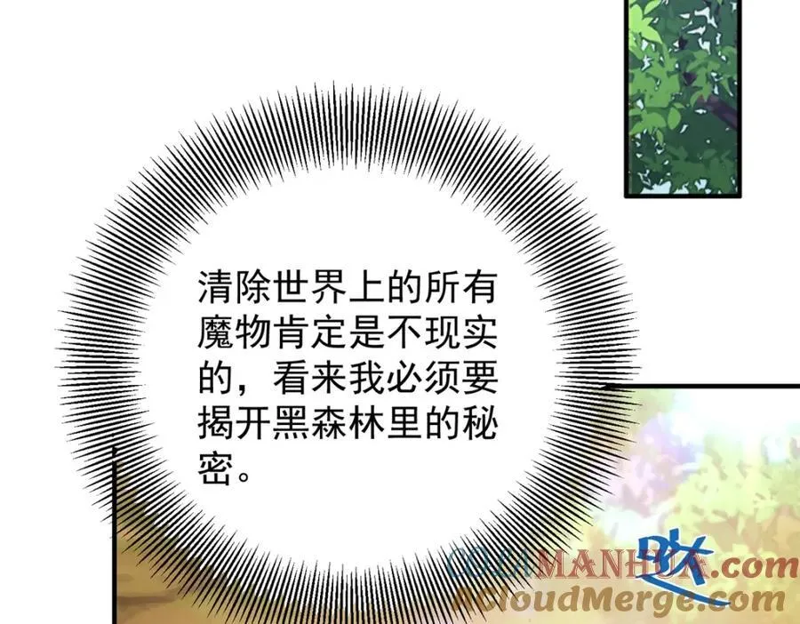 第43话 父亲的拜访 第31页