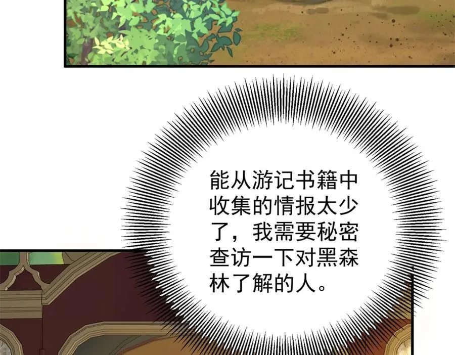 第43话 父亲的拜访 第33页