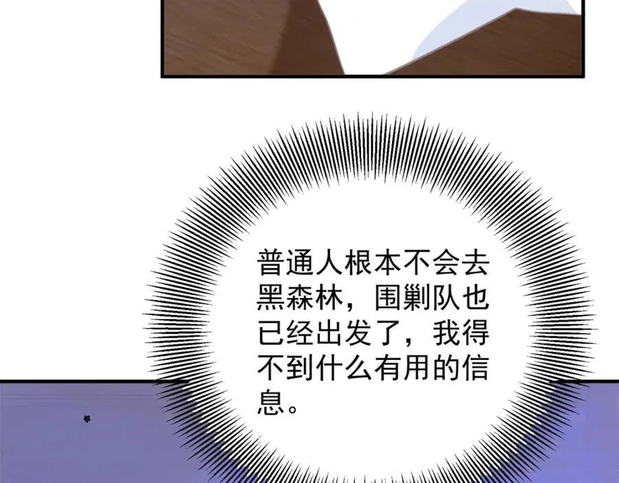 第43话 父亲的拜访 第39页