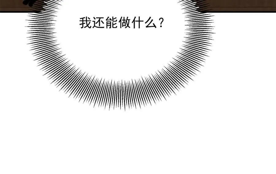 第43话 父亲的拜访 第42页