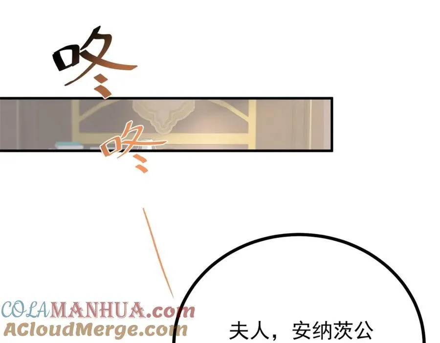 第43话 父亲的拜访 第43页