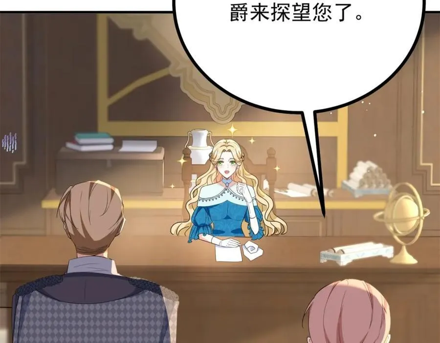 第43话 父亲的拜访 第44页