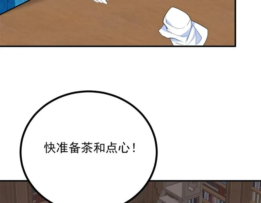 第43话 父亲的拜访 第48页