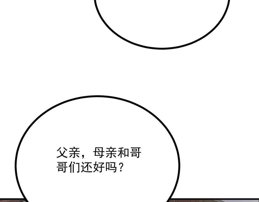 第43话 父亲的拜访 第51页