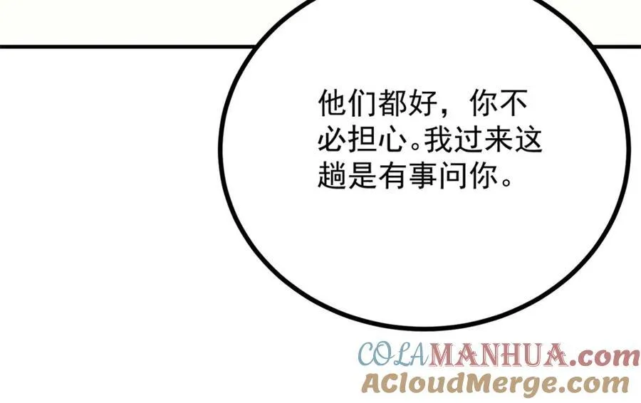 第43话 父亲的拜访 第55页