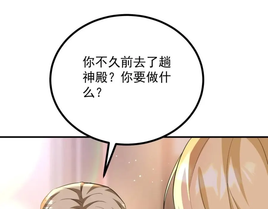 第43话 父亲的拜访 第56页