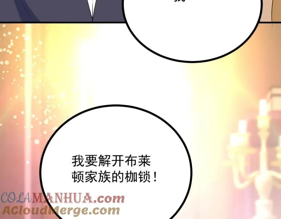 第43话 父亲的拜访 第58页