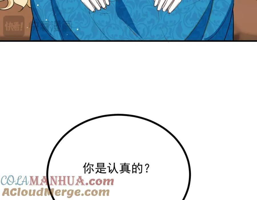 第43话 父亲的拜访 第61页