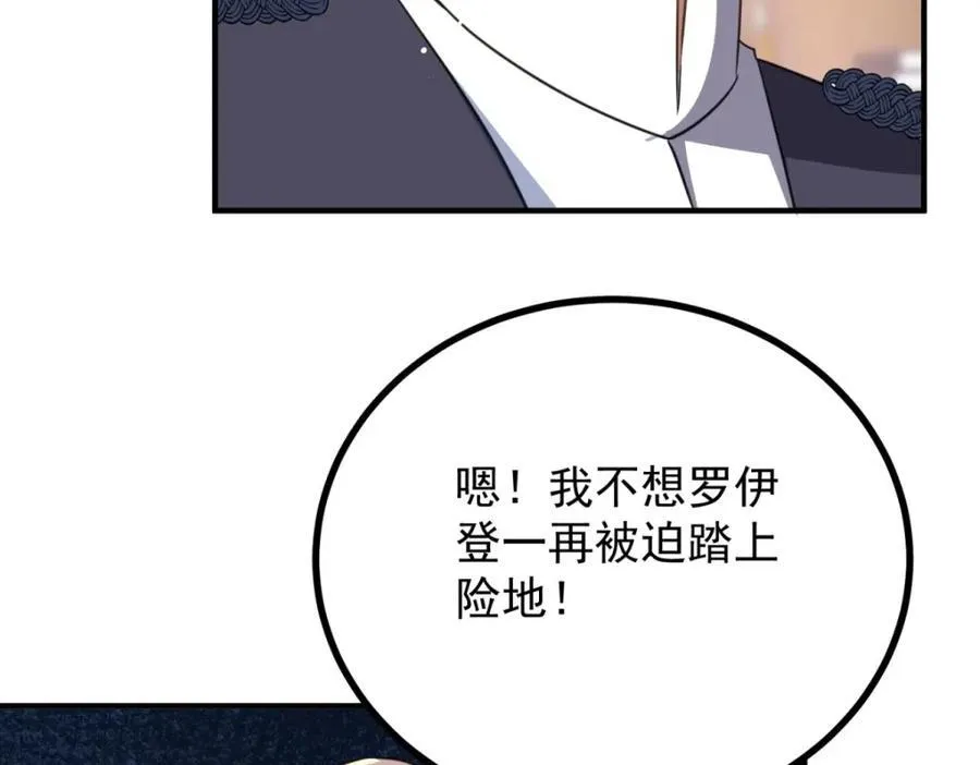 第43话 父亲的拜访 第63页