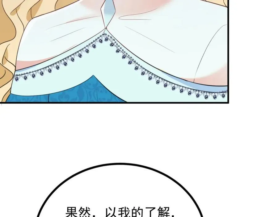 第43话 父亲的拜访 第65页