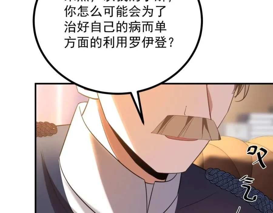 第43话 父亲的拜访 第66页