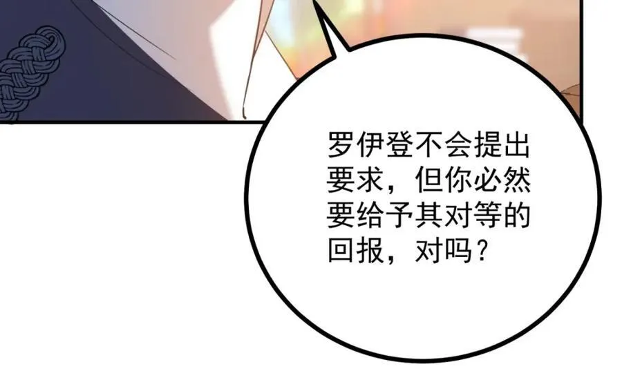第43话 父亲的拜访 第68页