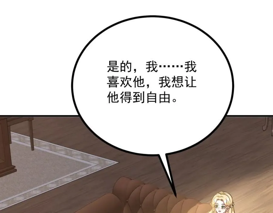 第43话 父亲的拜访 第69页