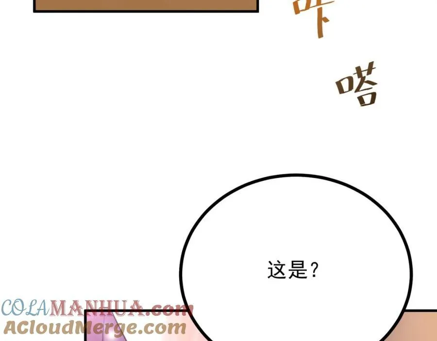 第43话 父亲的拜访 第73页