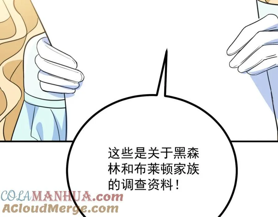 第43话 父亲的拜访 第79页