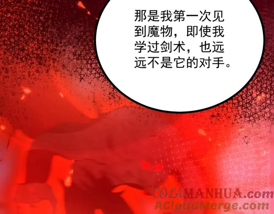 第44话 旧日结缘 第7页