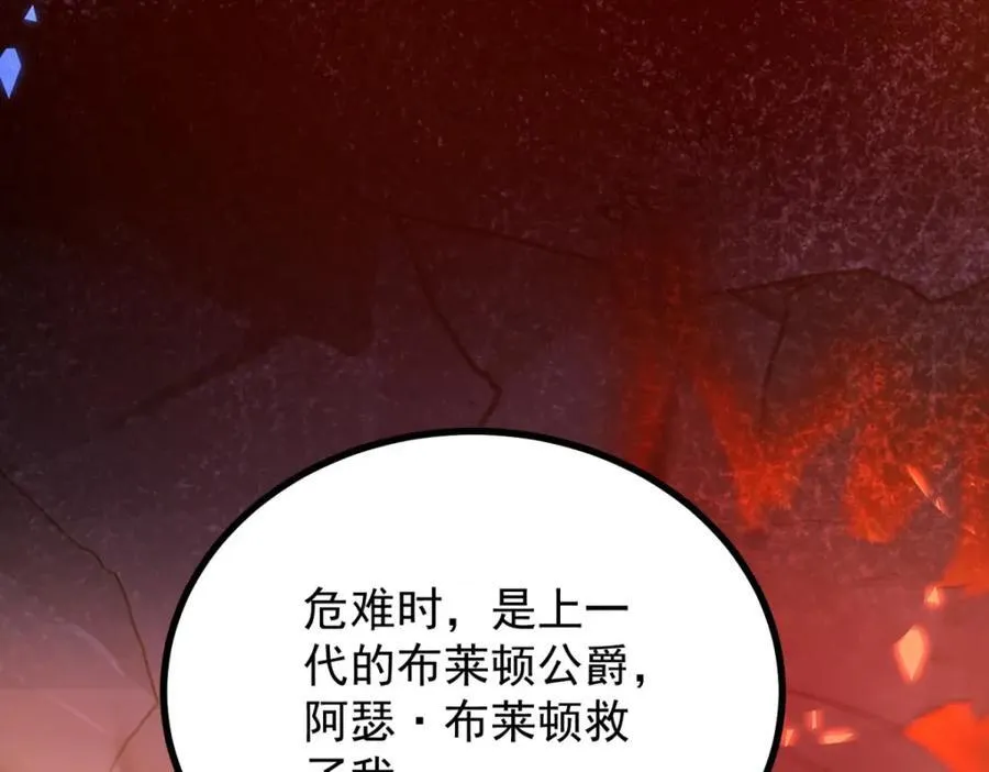 第44话 旧日结缘 第9页