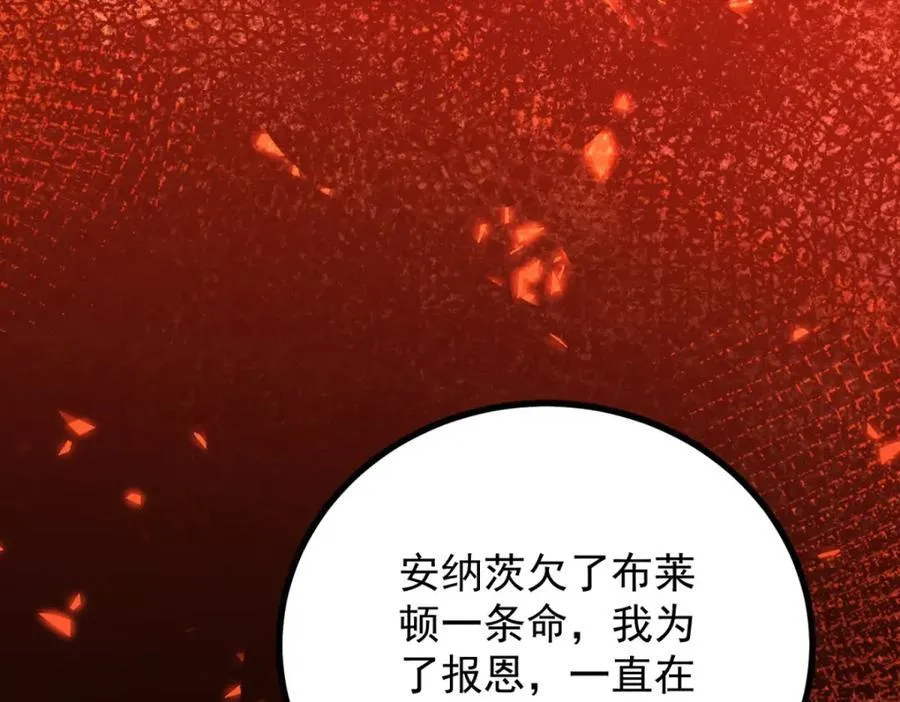 第44话 旧日结缘 第12页