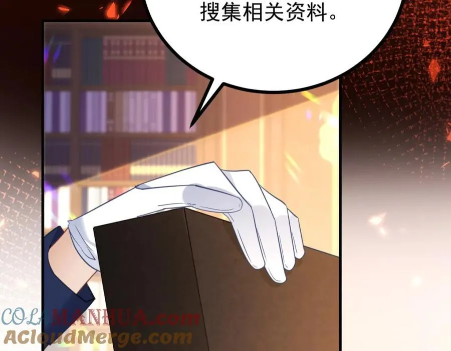 第44话 旧日结缘 第13页