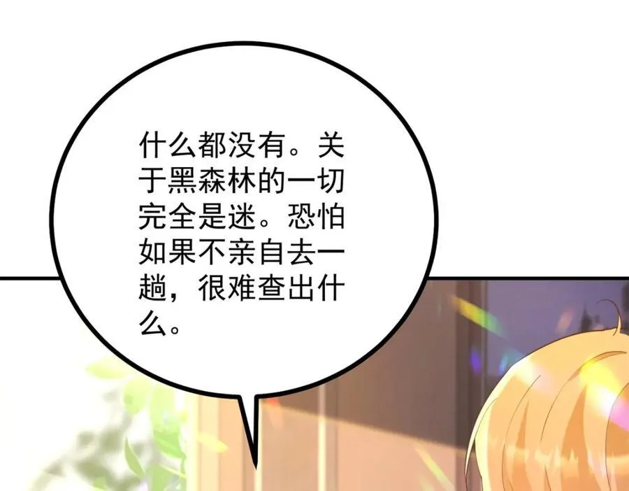 第44话 旧日结缘 第17页