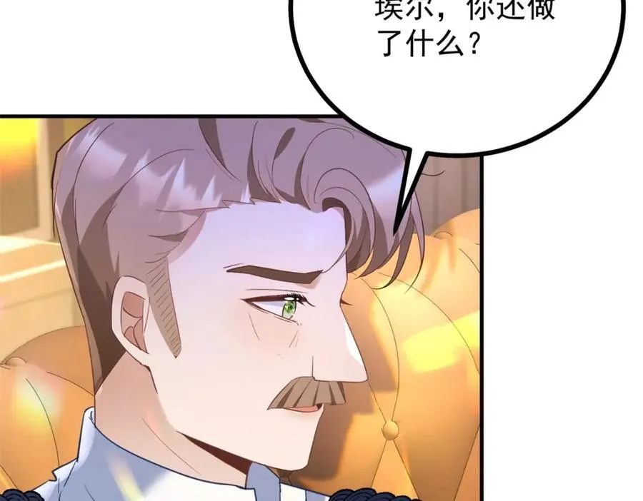 第44话 旧日结缘 第20页