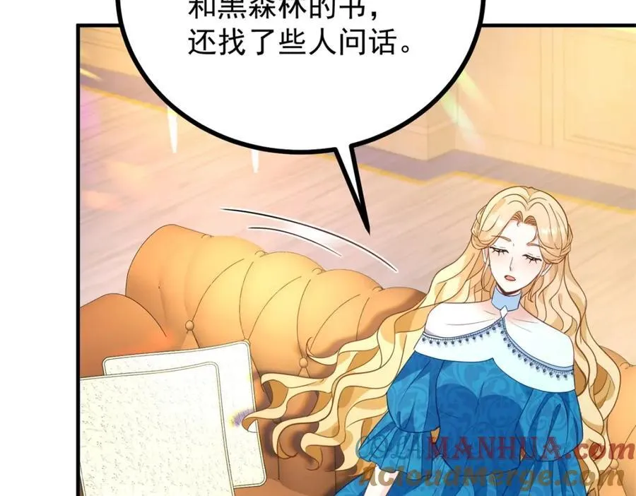第44话 旧日结缘 第22页