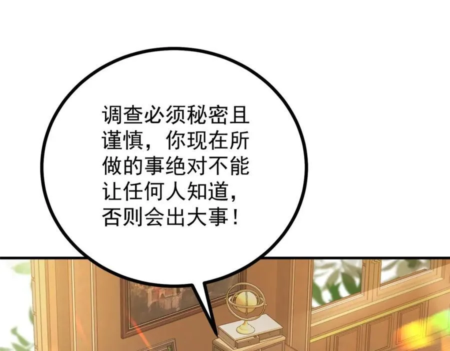 第44话 旧日结缘 第27页