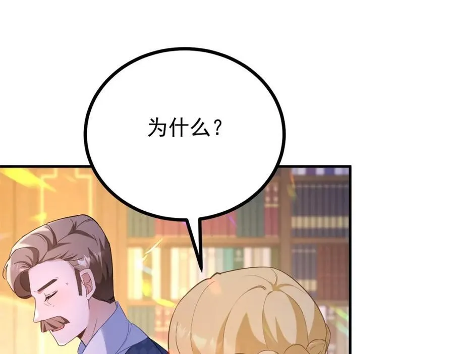 第44话 旧日结缘 第30页