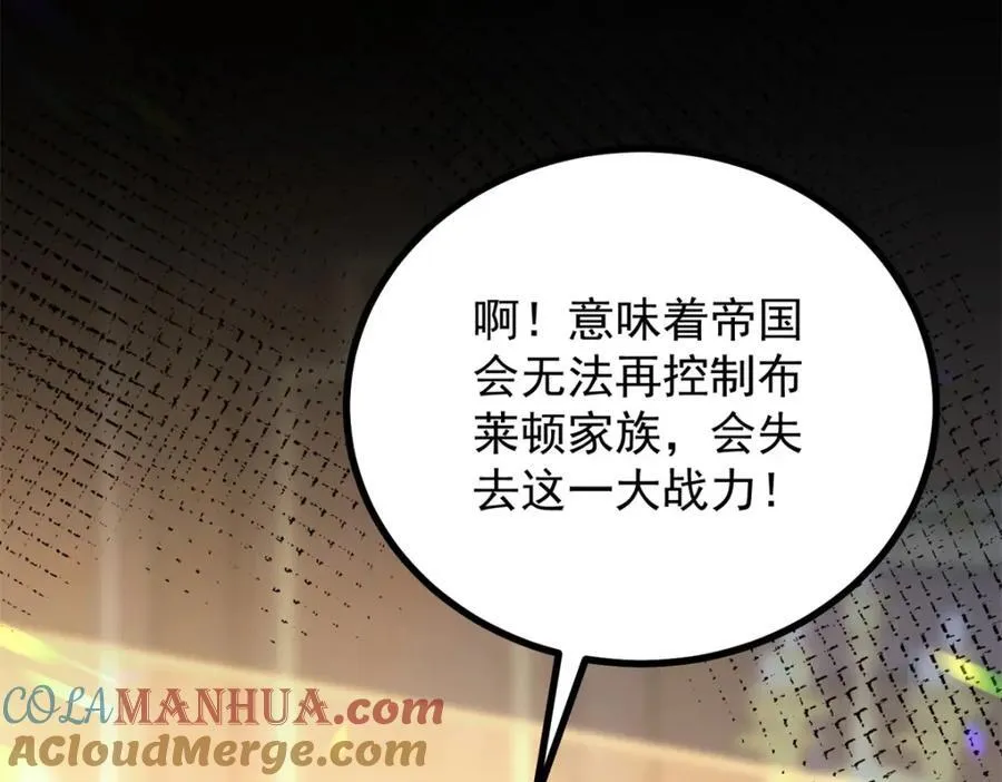 第44话 旧日结缘 第34页