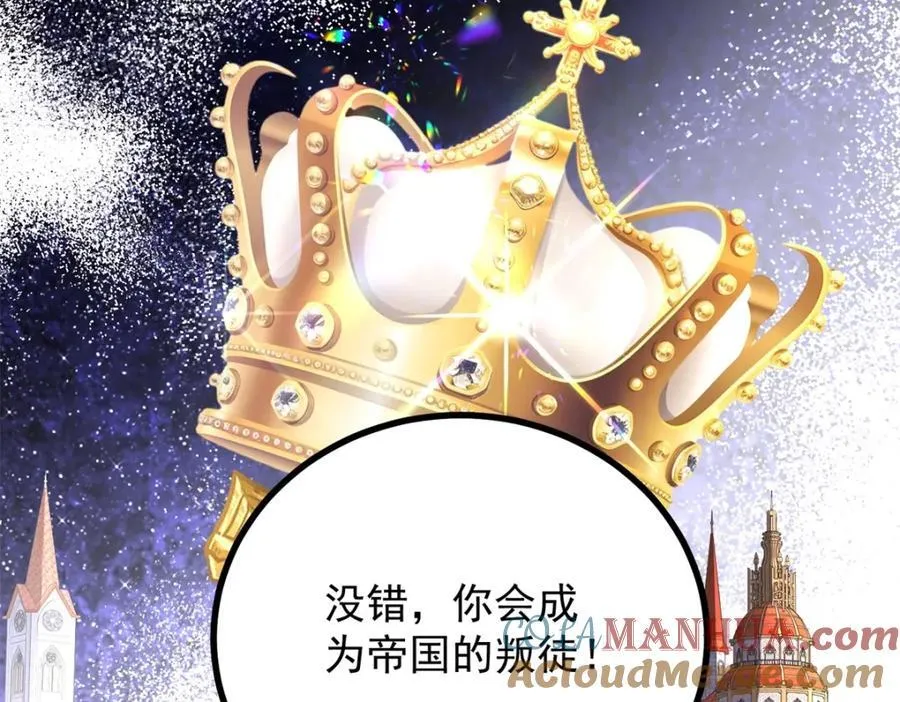第44话 旧日结缘 第37页
