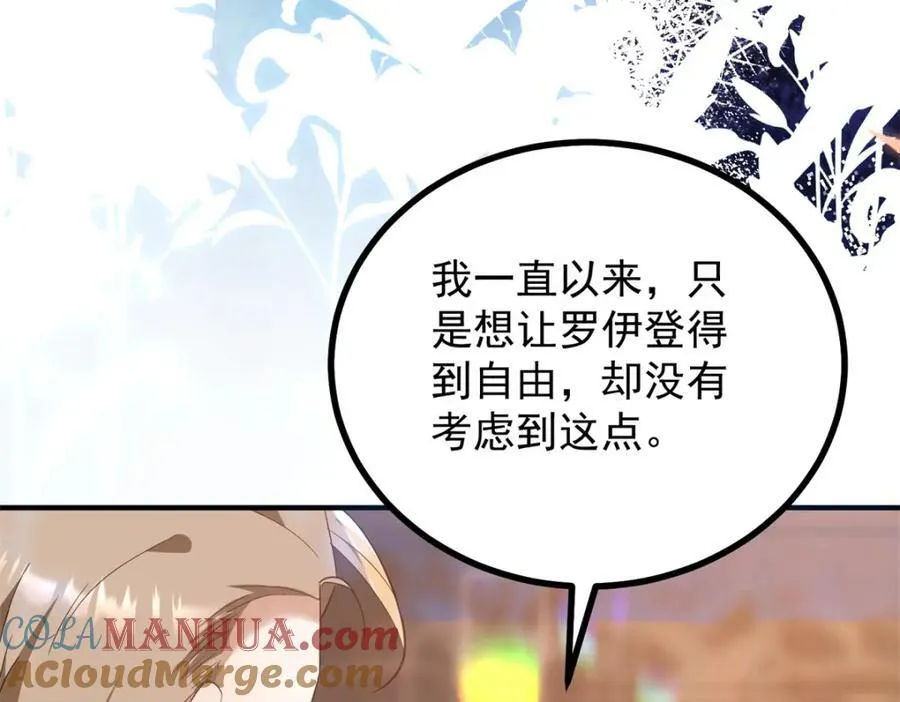 第44话 旧日结缘 第40页