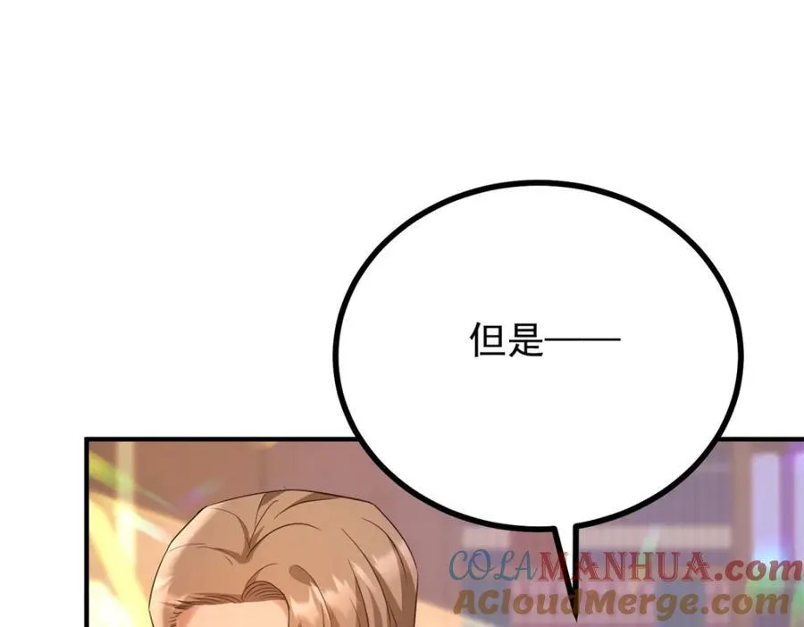 第44话 旧日结缘 第43页