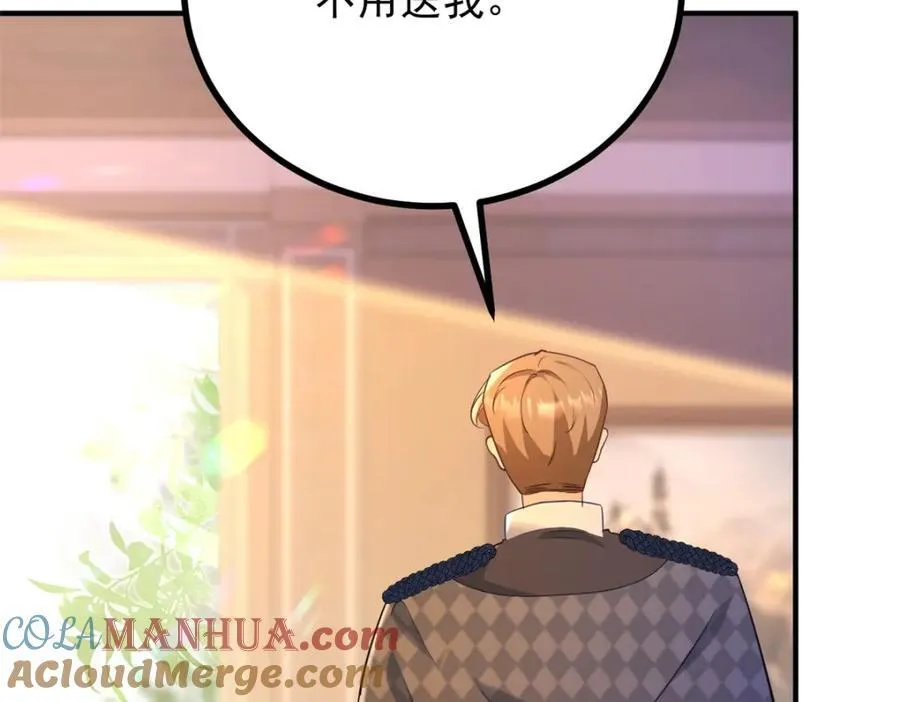 第44话 旧日结缘 第46页