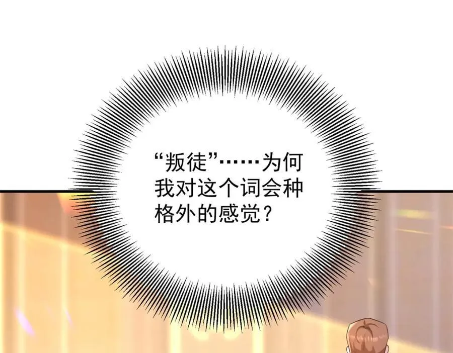 第44话 旧日结缘 第48页