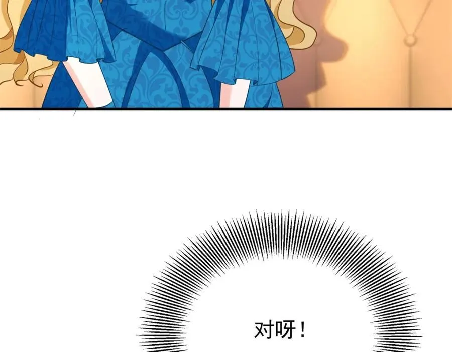 第44话 旧日结缘 第50页