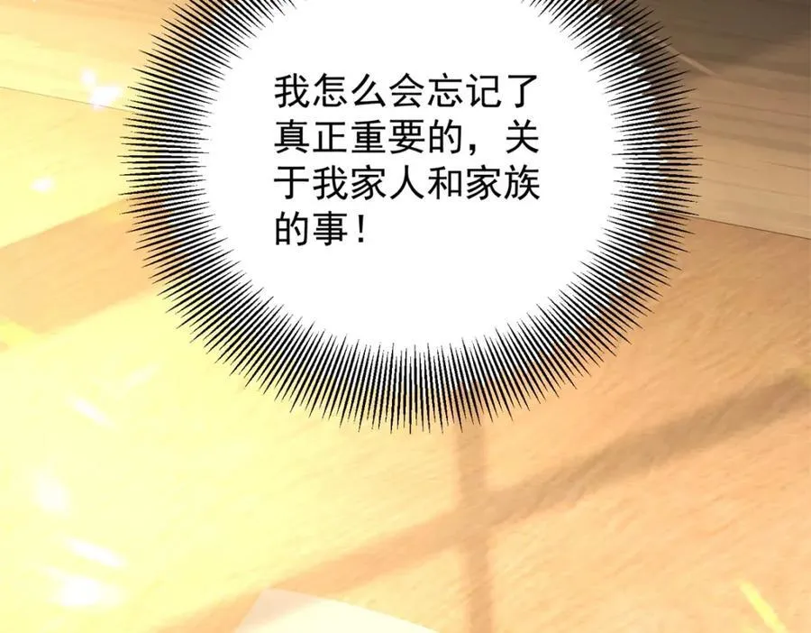 第44话 旧日结缘 第53页